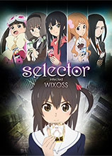 选择感染者WIXOSS OVA / selector infected WIXOSS OVA