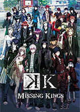 K 糡 / K MISSING KINGS
