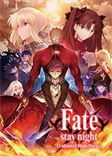 Fate/stay night Unlimited Blade Works ص